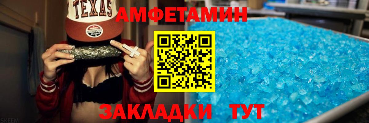 Амфетамин VHQ Холмск