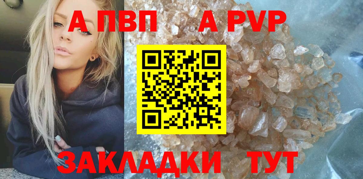 Холмск  Alpha PVP VHQ  Вход с VPN 