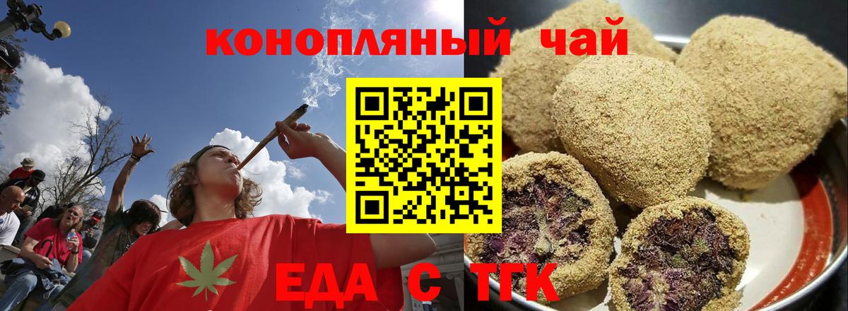 Холмск  Cannafood конопля  Вход с VPN 