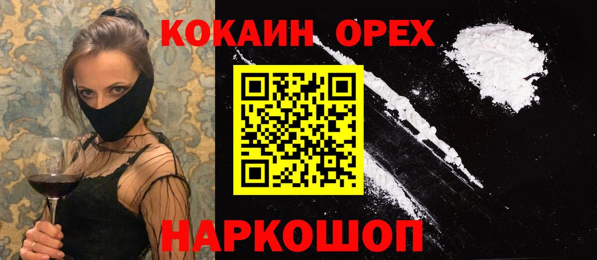 COCAIN VHQ  КОКАИН 98%  Холмск  Вход с VPN 