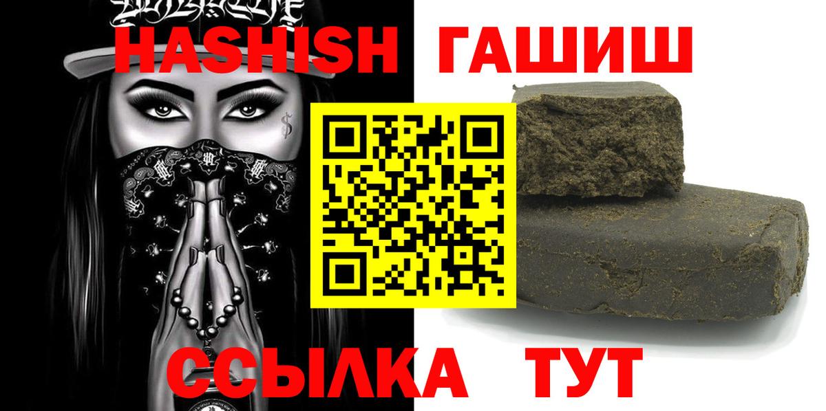 ГАШ Ice-O-Lator  Гашиш  Вход с VPN  Холмск  Гашиш AMNESIA HAZE 