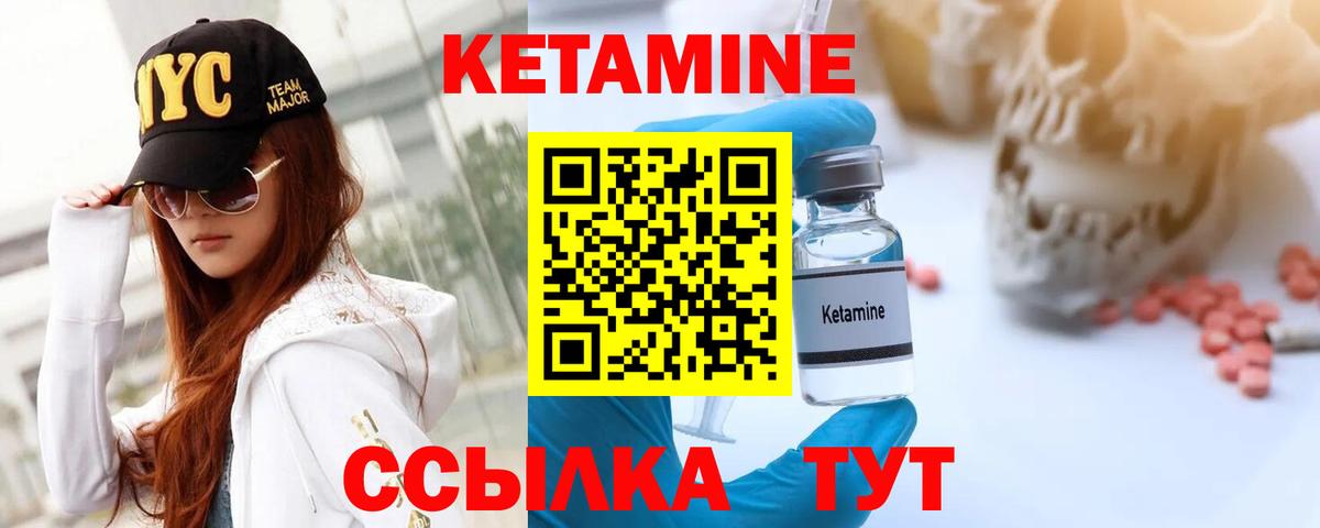 Холмск  КЕТАМИН ketamine  Вход с VPN 