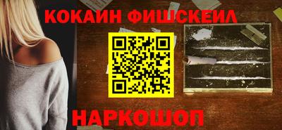 кокаин VHQ Кингисепп