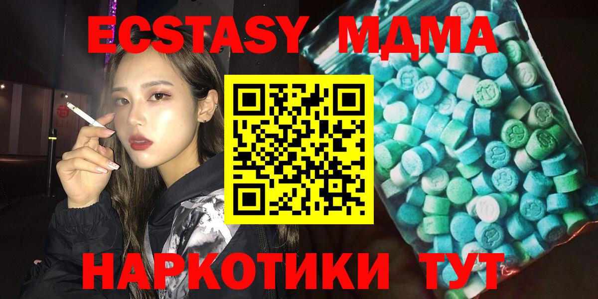 МДМА VHQ  МДМА молли  Холмск  Вход с VPN 