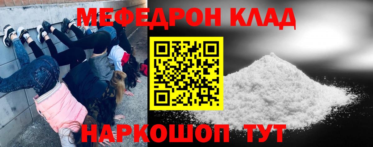 МЕФ кристаллы Холмск
