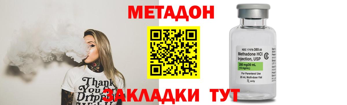 Холмск  Метадон белоснежный  hydra ONION  Метадон кристалл  Вход с VPN 
