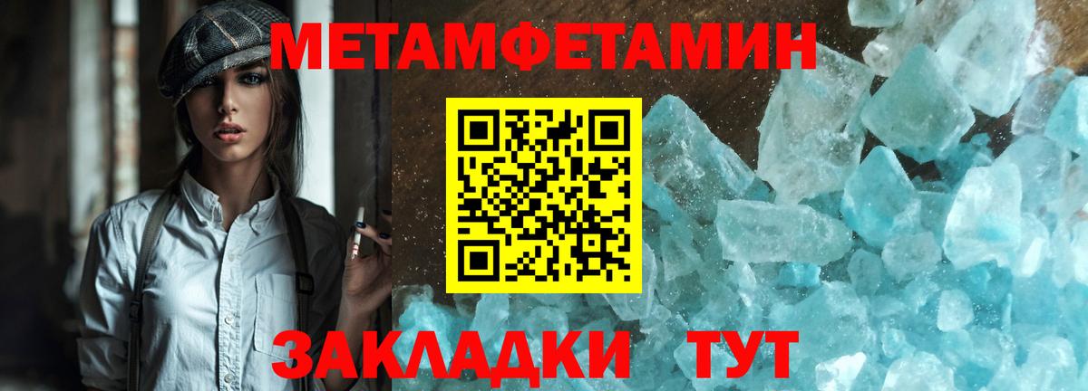 Первитин винт Холмск