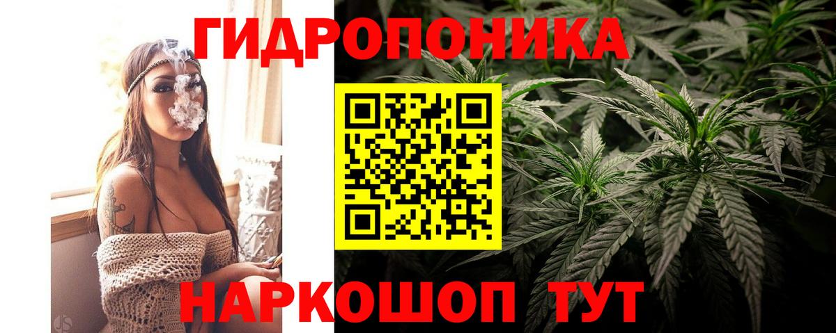 Марихуана ГИДРОПОН Холмск